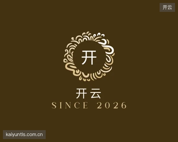 了解开云中心